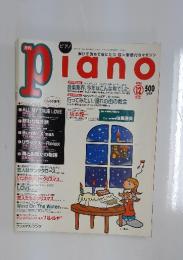 piano　1998年12月号