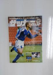 サッカーダイジェスト　2001年10月号