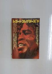 レコードコレクターズ　2003年9月号