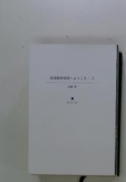 高速動物病院へようこそ!3