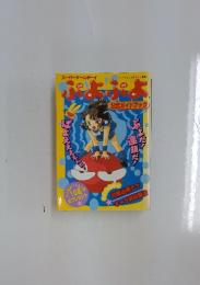 キャラ別攻略法　ぷよぷよ