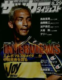 サッカ　2001年1月