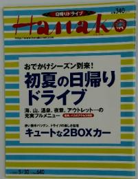 Hanako　2001年5月号