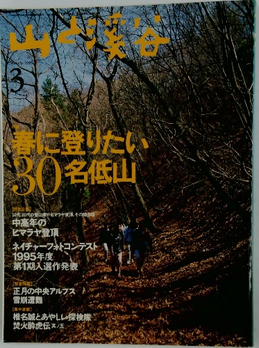 小説三木武吉(戸川猪佐武) / 古本配達本舗 / 古本、中古本、古