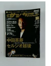 週刊サッカーダイジェスト　2009年5月号