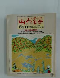 山渓谷
