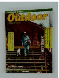 Outdoor　1986年春号　No.46