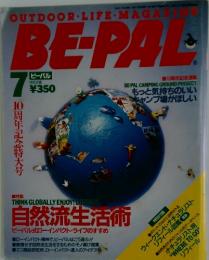 BE-PAL　1991年7月号