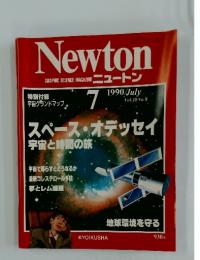 Newton　1990年7月号　Vol.10　No.8