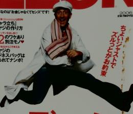LEON　2006年3月号