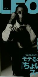 LEON　2003年10月号