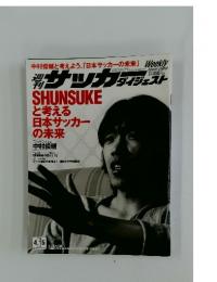 週刊サッカーダイジェスト　2008年4月15日号