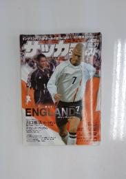 サッカダイジェスト　2001年10月31日号