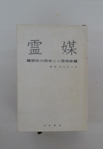 NHK趣味の園芸 1989年8月号 / 古本配達本舗 / 古本、中古本、古