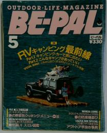 BE-PAL　1991年　5月号