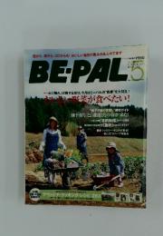 ビーバル　BE-PAL 5　おいしい野菜が食べたい