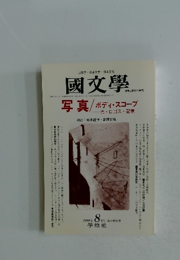 ヒットラーの息子 2(小堀 洋 叶 精作) / 古本配達本舗 / 古本