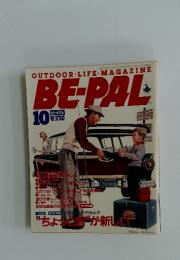 BE-PAL　1990年10月号