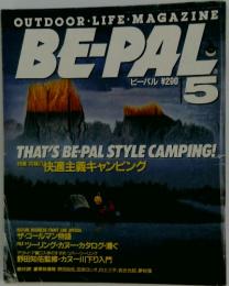 BE-PAL　1987年5月号