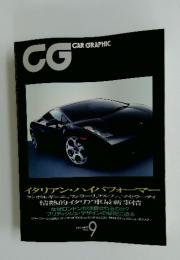 CG　CAR GRAPHIC　2003年　9月号
