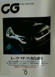 CG　CAR GRAPHIC　2005年　6月号