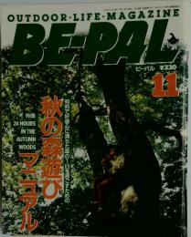 BEPAL　1991年11月号