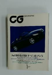 CG　CAR GRAPHIC　2005年1月号