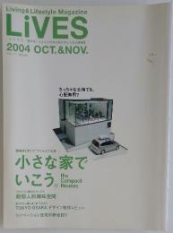 Living & Lifestyle Magazine LiVES　2004年10月号