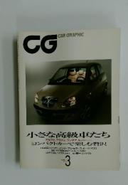 CG CAR GRAPHIC　2004年　3月号