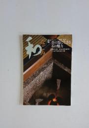 和　2004年12月号