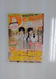 De view　2013年　2月号