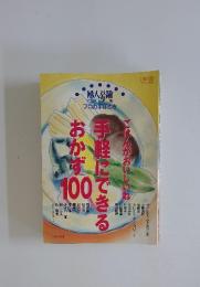 婦人公論　特別編集　プロの手ほどき