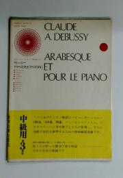 ARABESQUE ET POUR LE PIANO　中級用　3
