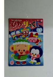 ひかりのくに　2020年　1月号