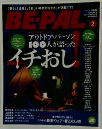 BEーPAL　2月号