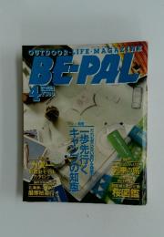 BE-PAL　ビーパル　1990年4月号