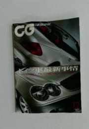 CG CAR GRAPHIC　2001年12月号