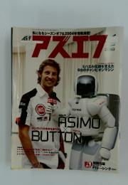 アスエフ　2004年1月号