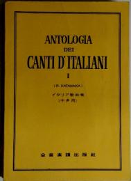ANTOLOGIA DEI CANTI D'ITALIANI 1