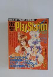 Play Station　2018年7月号　Vol.34