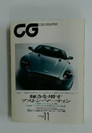 CG CAR GRAPHIC　2004年11月号