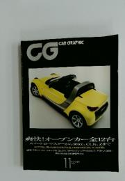 CG CAR GRAPHIC　2003年　11月号