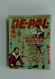 ビーパル　1991年4月号
