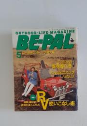 OUTDOOR LIFE MAGAZINE BE-PAL　1994年5月10日発行