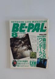 ビーパル 1987年8月号