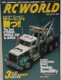 RC WORLD　1998年3月　NO.27