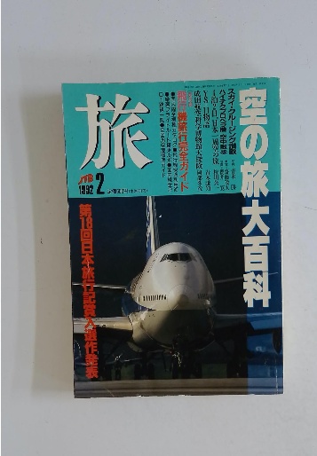 大白蓮華 2016年11月号 No.805 / 古本配達本舗 / 古本、中古本