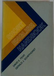 SHORT　ENGLISH　HANDBOOK