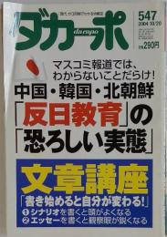 ダカーポ　2004年10月号
