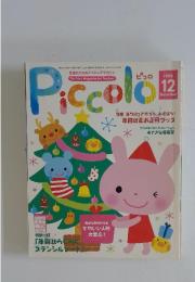 Piccolo　2006年12月号